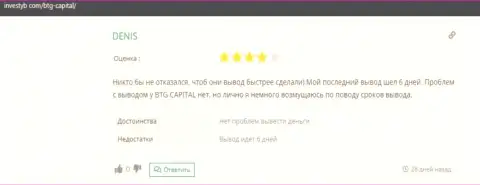 О брокере BTG Capital отзыв на сайте инвестуб ком