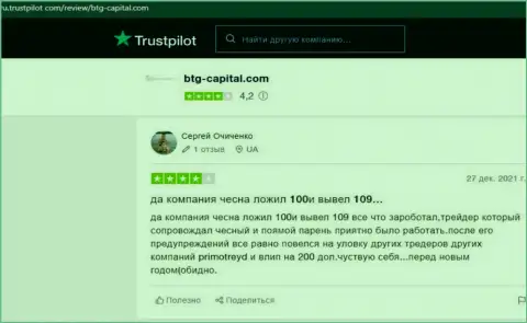 О дилере BTG Capital валютные трейдеры опубликовали информацию на онлайн-ресурсе Трастпилот Ком