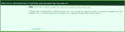 Информация о дилинговом центре BTG-Capital Com, опубликованная web-ресурсом Ревокон Ру