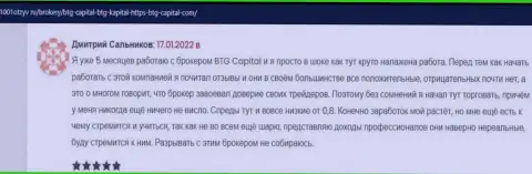 Позитивные отзывы об условиях спекулирования брокерской организации BTG-Capital Com, представленные на сайте 1001Otzyv Ru