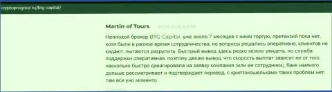 Биржевые игроки представили свое видение о качестве условий торгов брокерской организации BTGCapital на интернет-сервисе CryptoPrognoz Ru