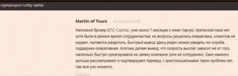 Игроки представили свое видение качества условий торговли дилинговой компании Кауво Брокеридж Мауритиус Лтд на интернет-ресурсе CryptoPrognoz Ru