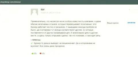 Отличные условия для трейдинга в дилинговой организации Zineera оговорены в отзыве на портале otzyvdengi com