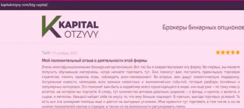 Web-портал KapitalOtzyvy Com тоже разместил обзорный материал об брокерской организации БТГ Капитал