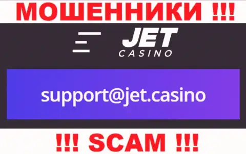 В разделе контактных данных, на официальном сайте кидал Jet Casino, найден данный е-мейл