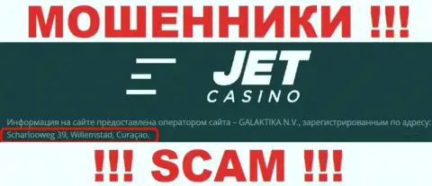 Jet Casino скрываются на оффшорной территории по адресу Scharlooweg 39, Willemstad, Curaçao - это МОШЕННИКИ !!!