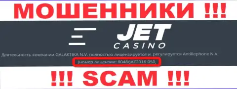 На сайте жуликов JetCasino указан именно этот номер лицензии