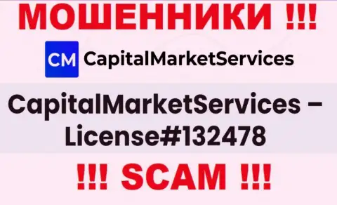 Лицензия на осуществление деятельности, которую мошенники Capital Market Services засветили у себя на онлайн-ресурсе