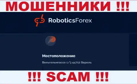 На официальном сайте Robotics Forex предложен фиктивный адрес регистрации - МОШЕННИКИ !!!