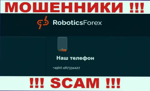 Для развода наивных людей на деньги, мошенники RoboticsForex Com припасли не один телефонный номер