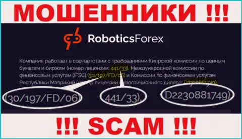 Номер лицензии RoboticsForex, у них на сайте, не поможет уберечь Ваши средства от слива