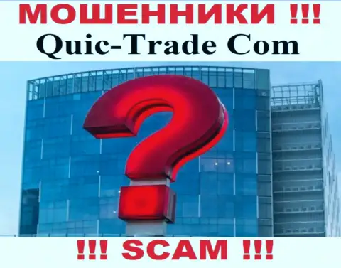 Адрес регистрации организации Quic-Trade Com на их официальном сервисе скрыт, не взаимодействуйте с ними