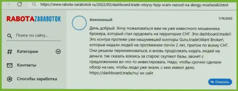 Автор данного высказывания сообщил, что контора DashBoard GT-TC Trade - это МОШЕННИКИ !!!