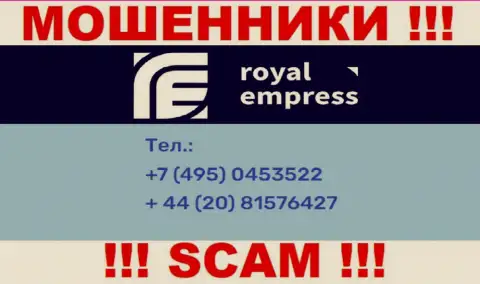 Мошенники из организации Роял Эмпресс имеют далеко не один номер телефона, чтобы дурачить неопытных клиентов, БУДЬТЕ ОЧЕНЬ БДИТЕЛЬНЫ !!!