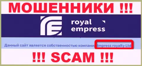 Юридическое лицо internet-лохотронщиков Royal Empress - это Impress Royalty Ltd, сведения с портала мошенников