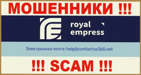 В разделе контактов интернет-мошенников Impress Royalty Ltd, показан вот этот адрес электронной почты для обратной связи