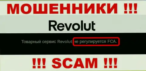 У конторы Revolut Com не имеется регулятора, следовательно ее незаконные манипуляции некому пресекать