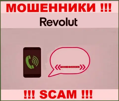 Место номера телефона интернет мошенников Револют Ком в черном списке, внесите его немедленно