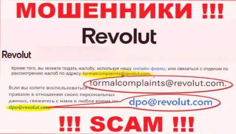 Установить контакт с internet-ворюгами из конторы Revolut Вы сможете, если отправите письмо им на e-mail