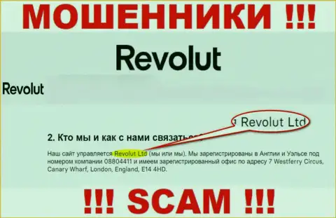 Револют Лтд - это компания, управляющая шулерами Revolut Ltd
