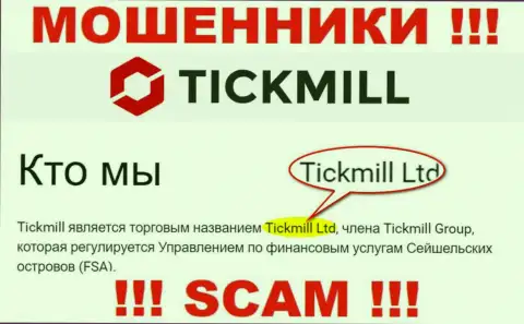 Остерегайтесь интернет жулья Tickmill Com - наличие информации о юридическом лице Тикмилл Лтд не сделает их надежными