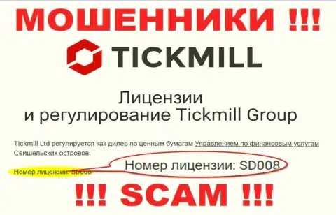 Махинаторы Tickmill Com цинично оставляют без денег своих клиентов, хоть и показали лицензию на сайте