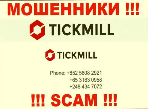 БУДЬТЕ БДИТЕЛЬНЫ махинаторы из компании Tickmill, в поисках неопытных людей, звоня им с различных номеров телефона