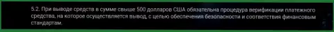 Правила процедуры проверки платежного средства в криптовалютной компании Зиннейра