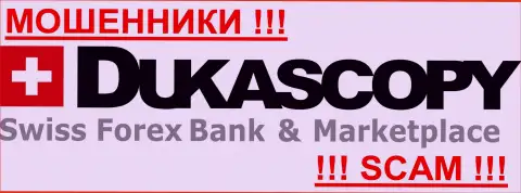 Dukascopy Bank Inc. - FOREX КУХНЯ !!!