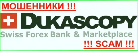 ДукасКопи Банк - это ОБМАНЩИКИ !!! SCAM !!!