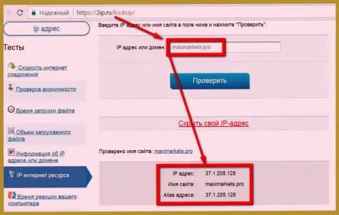 Сравнение айпи адреса веб-сервера с доменным именем сайта maximarkets.pro