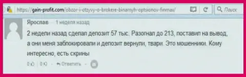 Трейдер Ярослав оставил критичный высказывание об форекс брокере FiN MAX Bo после того как лохотронщики ему залочили счет в размере 213 000 рублей