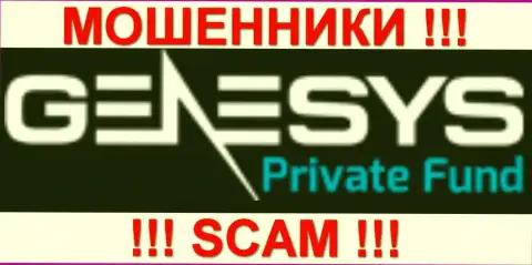 Genesys Private Fund - ШУЛЕРА !!! СКАМ !!!