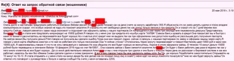 Мошенники из Белистар обворовали женщину пенсионного возраста на 15 000 российских рублей