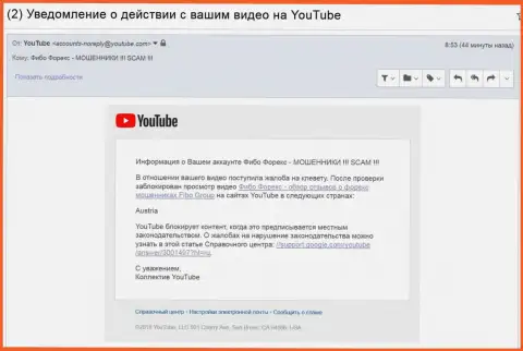 Фибо Форекс добились блокирования видео с отзывами об их нечестной forex дилинговой конторе на австрийской земле - МОШЕННИКИ !!!