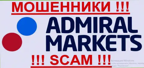 AdmiralMarkets Com - МОШЕННИКИ !!! SCAM !!!