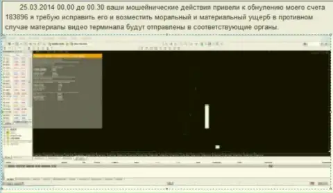 Скриншот со свидетельством слива счета клиента в GrandCapital Net