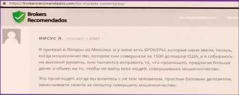 Раскрутили на 58 000 рублей на дополнительных комиссиях от Финам