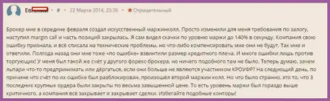 В Alpari Ru подтверждают, что спуск вложенных средств происходит по их причине, но все же компенсировать потери не собираются - МОШЕННИКИ !!!