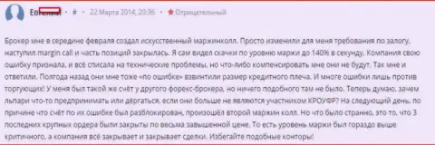 В Alpari Ru признают то, что слив вкладов случается из-за их действий, но все же выплачивать потери отказываются - МОШЕННИКИ !!!