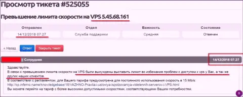 Хостинг-провайдер заявил, что VPS сервера, где хостится web-портал ffin.xyz лимитирован в скорости доступа