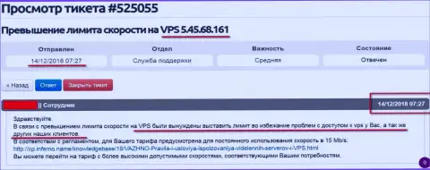 Веб-хостер отписался, что ВПС веб-сервера, где размещался веб-сайт ffin.xyz получил ограничения по скорости доступа