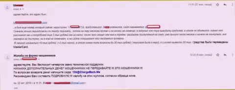 Детальная жалоба о том, как именно мошенники из СТП Брокер надули форекс игрока на больше чем 10 000 рублей