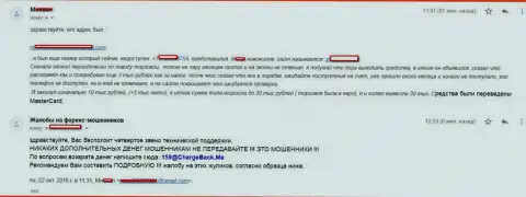 Обстоятельная жалоба о том, каким путем мошенники из СТПБрокер Ком облапошили игрока на свыше 10 тысяч российских рублей