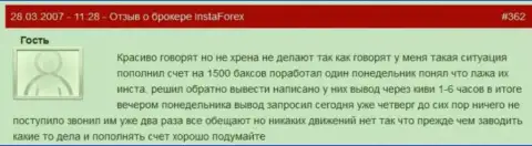 Insta Forex - это ШУЛЕРА !!! Не отдают обратно форекс трейдеру 1 500 американских долларов