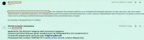 ЦФХ Поинт одурачили следующего forex трейдера на 200 американских долларов - МОШЕННИКИ !!!