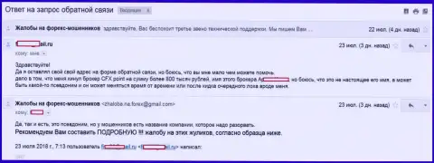 KLDC Technological Systems Ltd кинули forex трейдера на сумму в 800 тыс. рублей - ВОРЮГИ !!!
