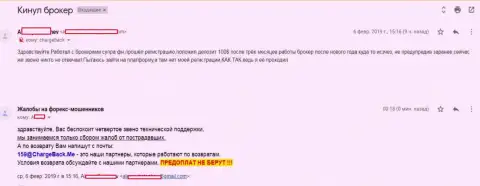 В Супра ФН обворовали очередного биржевого трейдера - МОШЕННИКИ !!!