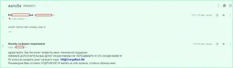 В Супра ФН Лтд не отдают средства forex трейдеру - МОШЕННИКИ !!!