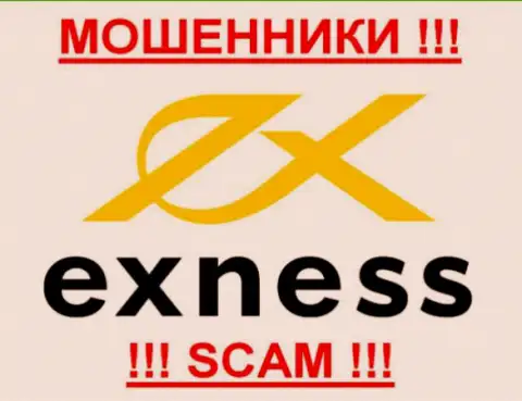 Exness Limited - МОШЕННИКИ !!! СКАМ !!!